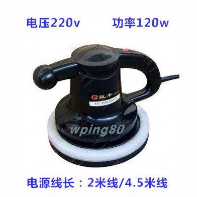 220V臣丰车用打蜡机 家用实木大理石地板保养护理 瓷砖打腊