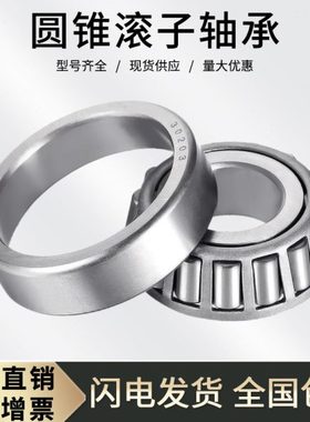 圆锥滚子轴承32015 旧型号2007115 内径75外径115厚度25mm