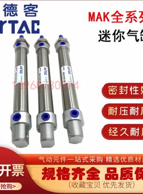 亚德客六角轴不旋转迷你气缸MAK16/20/25/32/40X25/50/100/200SCA