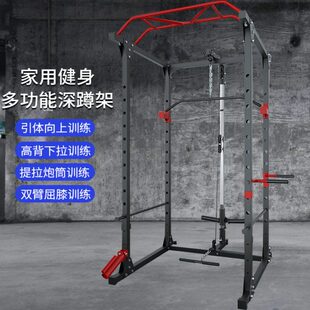 家用男士室内多功能深蹲架龙门架卧推架高低拉训练器引体向上