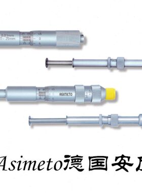 Asimeto德国安度沟槽千分尺163-02-2 凹槽千分尺 测槽千分尺