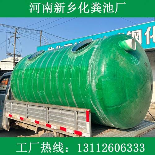 河南新乡三级缠绕玻璃钢化粪池1/2/4/10/20/30/100立方三格成品
