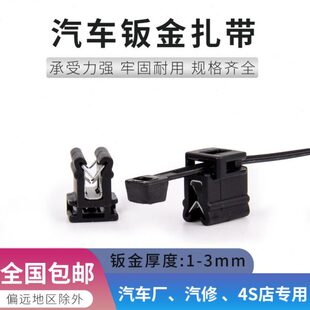 尼龙扎带束线带固定座钢卡SGS 途睿汽车大货车大梁钣金卡扣可拆式