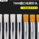 点胶机配件涂胶毛刷点胶圆口7MM毛刷14G 27G点胶毛刷厂家支持定制
