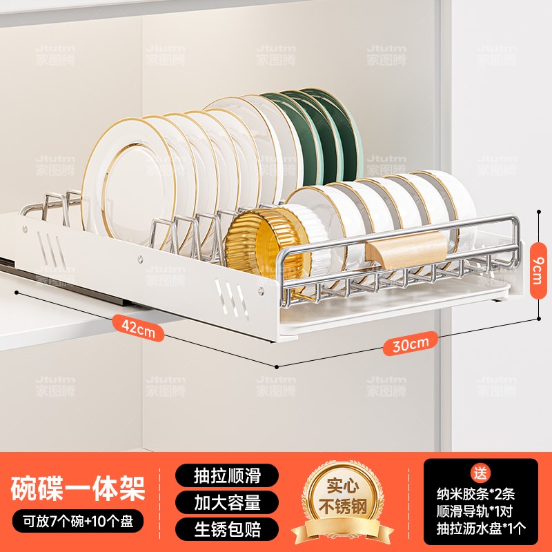 碗碟收纳架c碗盘不锈钢厨房置物架橱柜内置抽屉抽拉式拉篮沥水碗