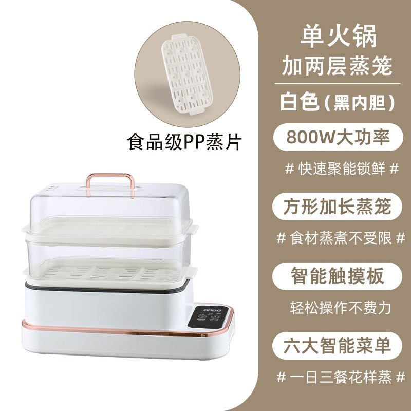 电蒸锅多a功能家用三层不锈钢蒸箱小型多层电蒸笼蒸煮一体锅早餐