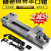精密组合平口钳cnc加工中心GT虎钳台钳铣床专用夹具6寸8寸台虎钳