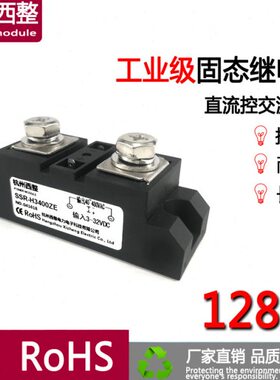 SSR-400A工业级单相固态继电器H3400Z直流控交流SAM40400D