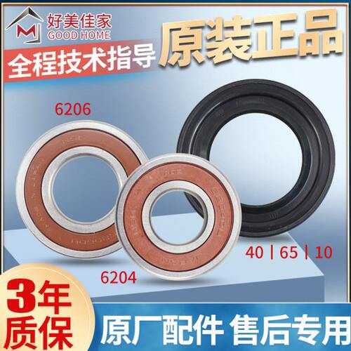 原装海信滚筒洗衣机XQG90-A1288FS A1286FS A1280FS轴承水封油封