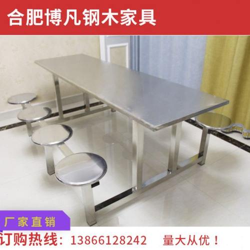 食堂快餐桌椅学校学生工厂员工饭堂不锈钢连体桌子组合4人6人8人