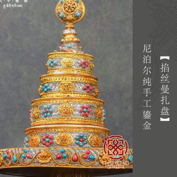 大千善缘 尼泊尔进口手工掐丝曼扎盘全套紫铜鎏金密宗曼达盘摆件