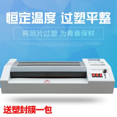 320塑封机A4 A3过塑机照片过胶机相片覆膜机菜单压膜机热封膜机