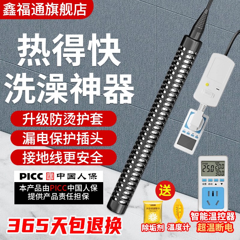 热得快洗澡神器防烫加热棒自动恒温家用热K得快烧水棒安全自动断