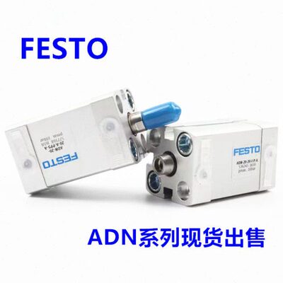 FESTO气缸ADN-12-16-20-25-32-40-80-100-125-150-175-I-A-P-A-K2