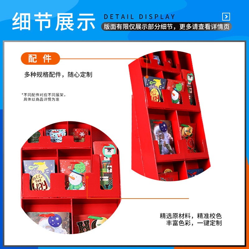 圣诞节贺卡纸展示架文具用品纸质瓦楞纸板卡纸制做春节饰品纸货架