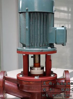 SL25-12.5型立式化工玻璃钢泵/DN25（1寸）立式玻璃钢离心管道泵