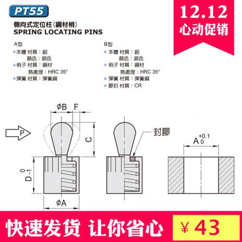 PT55B-0603-010侧向定位柱钢材梢PT55B-0603-020/PT55B-0603-040