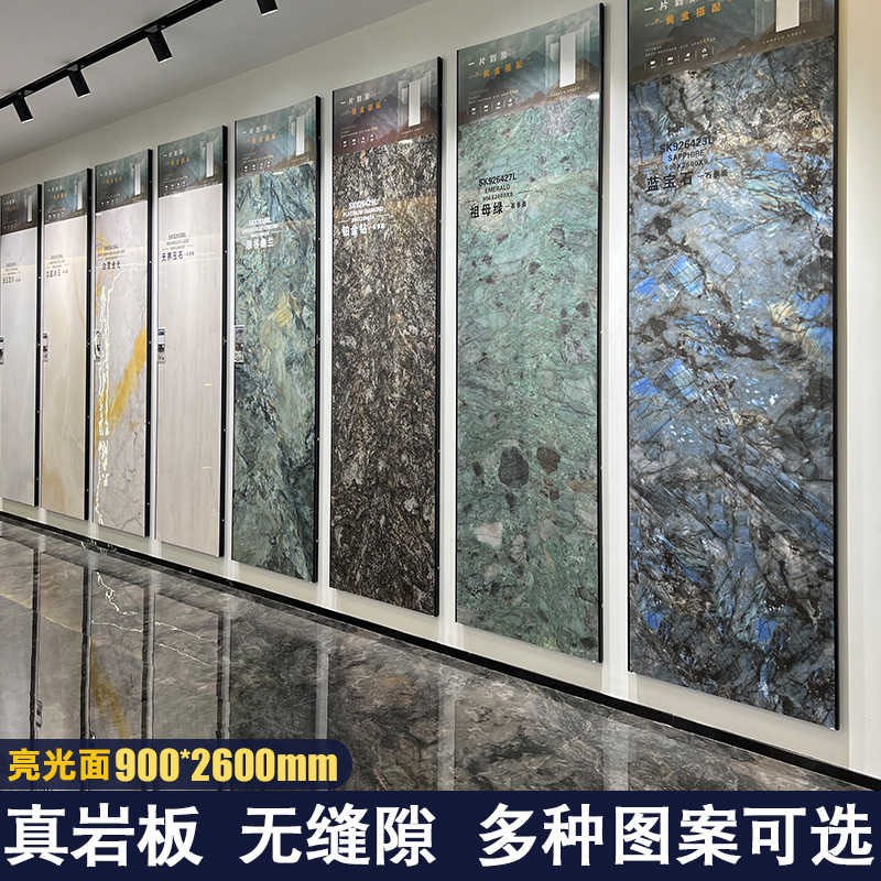 岩板电视背景f墙900*2600岩板大板客厅现代简约大理石瓷砖客厅墙