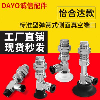 固定式顶部端口真空吸盘气动J-WES71/72-D15/D20/D25/D30/D40/D50