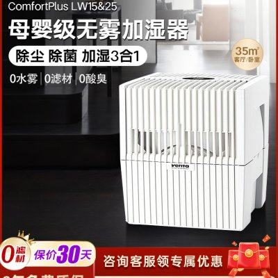 Venta无雾加湿器家用卧室静音孕妇婴儿冷蒸发空气花粉清洗净化机