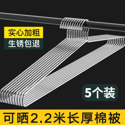 大衣架长晾衣架杆实心不锈钢晒被子床单家用阳台宿舍挂衣的加大号