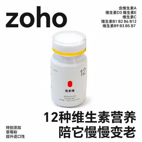 宠物维生素多维营养片VB/VC