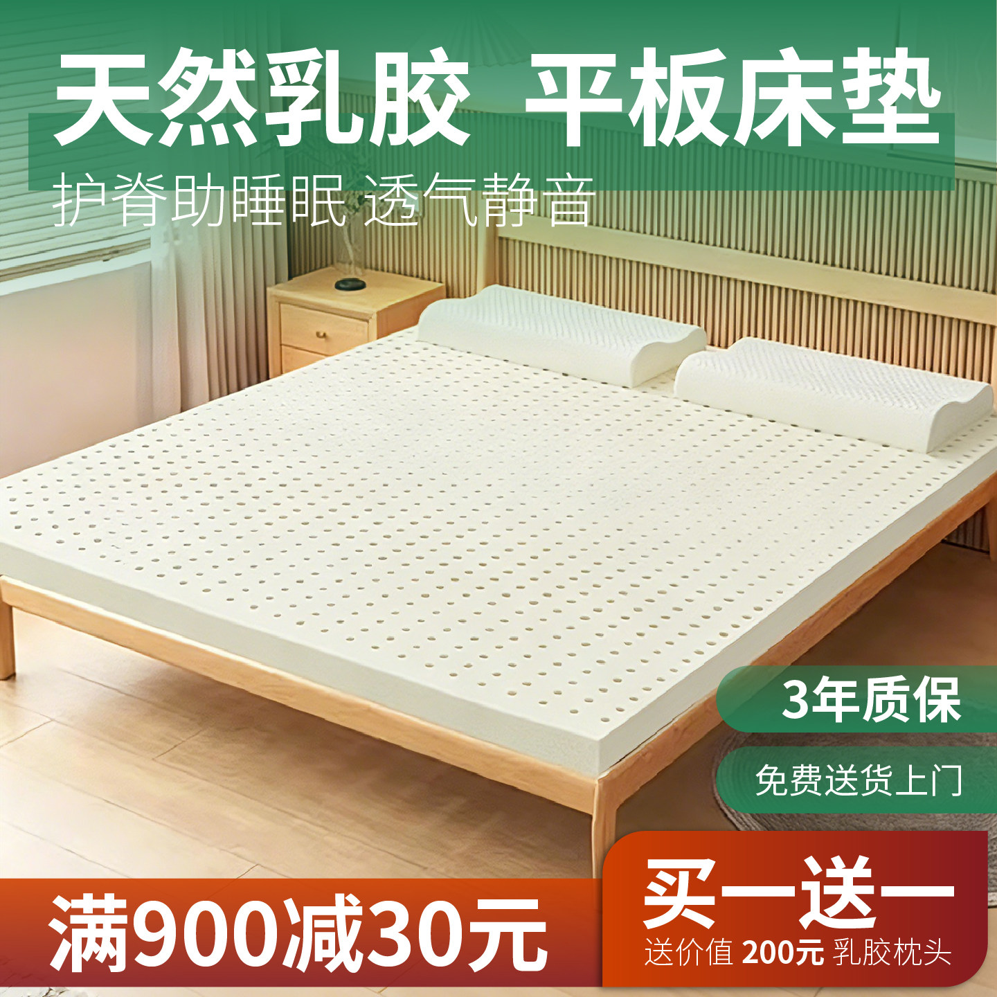 中胶永生天然乳胶床垫10cm厚乳胶软垫抑菌防螨家用卧室酒店薄床垫