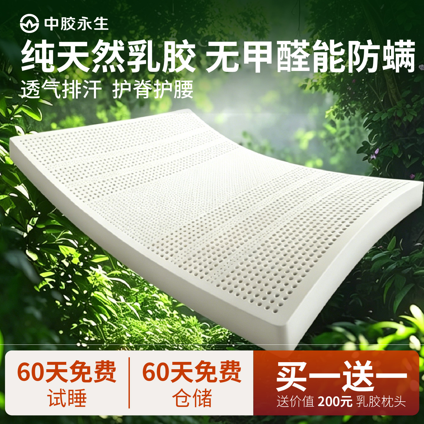 天然乳胶护脊床垫防螨纯橡胶床垫