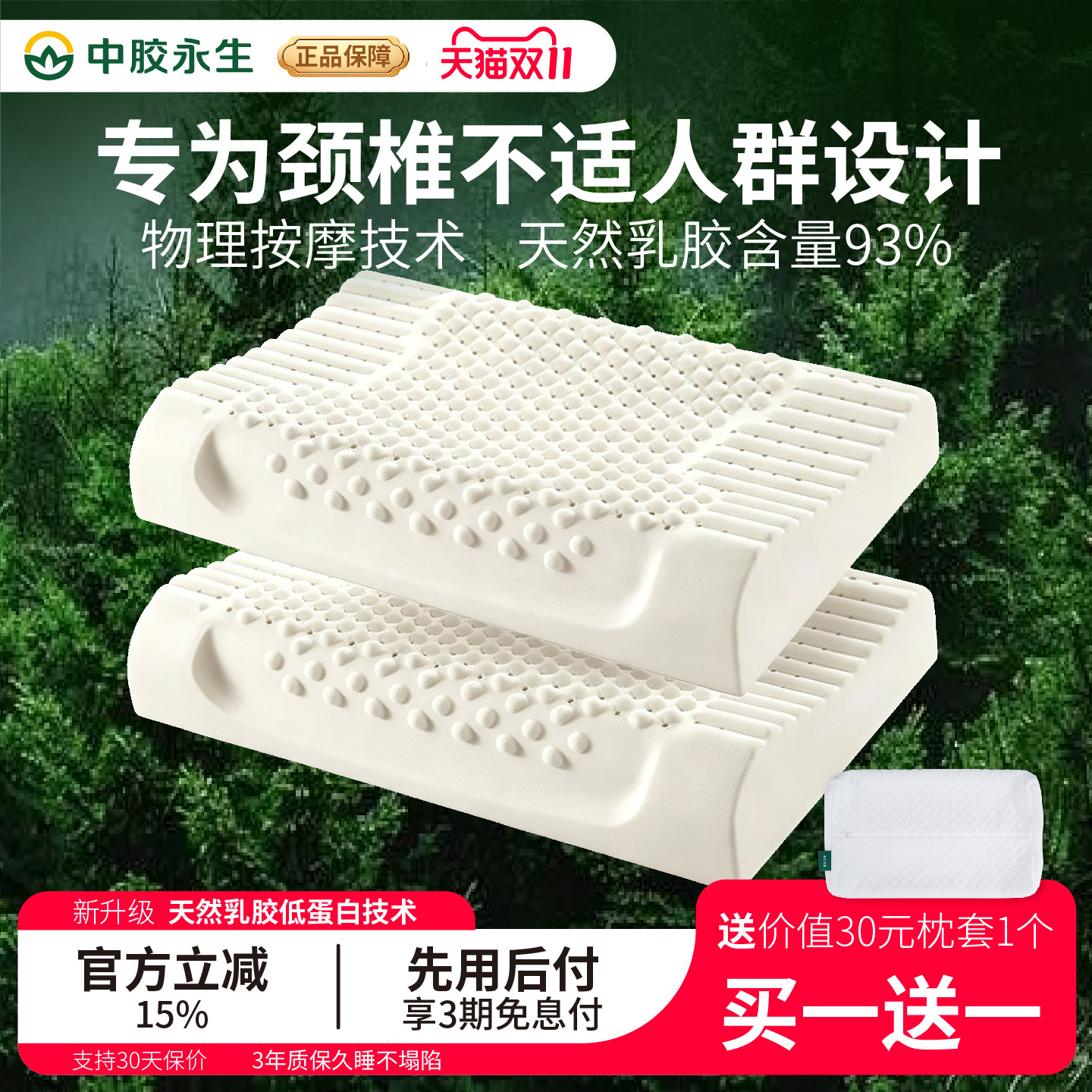 中胶永生天然乳胶枕成人护颈椎橡胶枕单人睡眠高低颗粒乳胶枕头芯