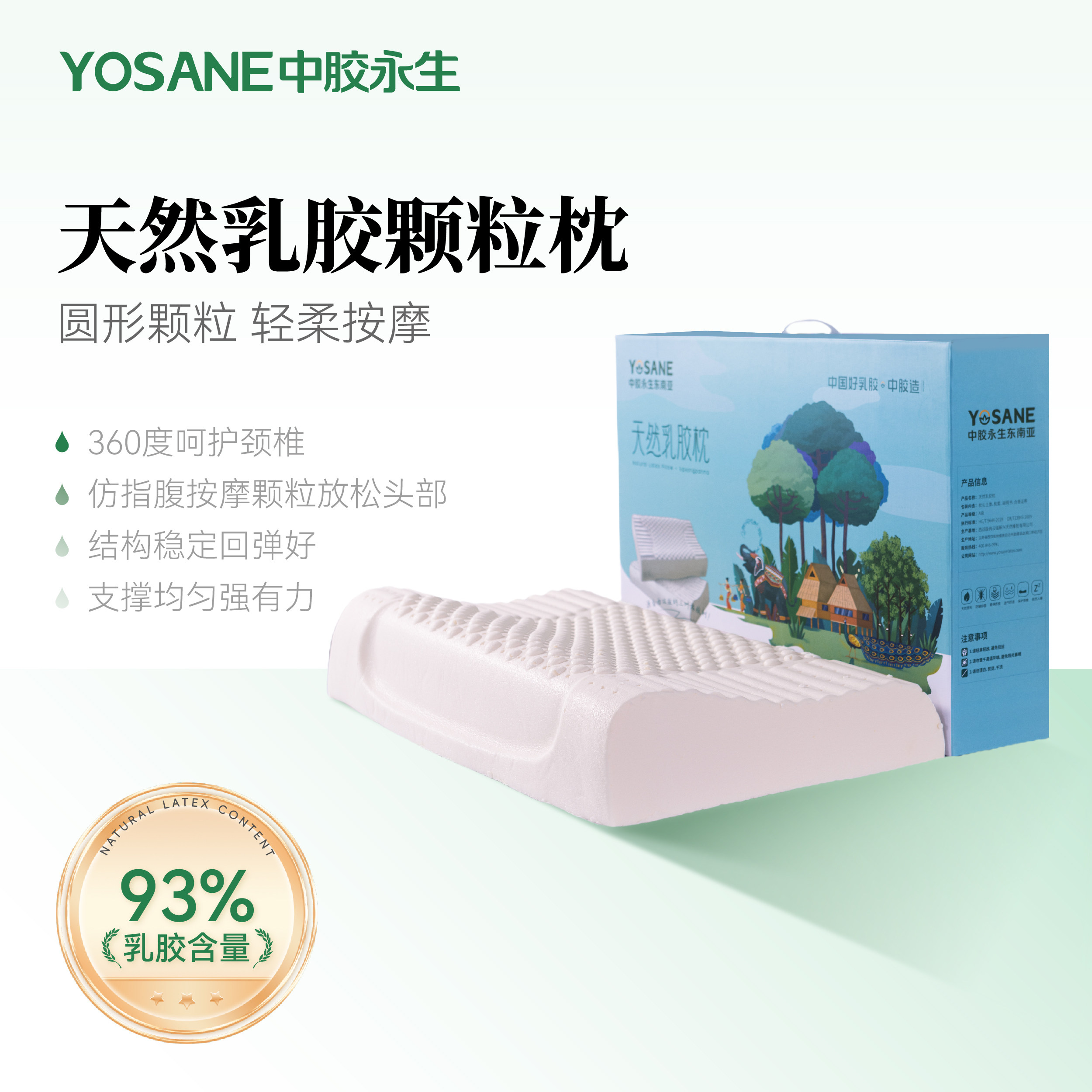 YOSANE中胶永生天然乳胶颗粒枕头按摩家用护颈椎助睡成人学生枕芯,床上用品,乳胶枕,淘宝优惠券,粉丝福利购,淘宝优惠卷