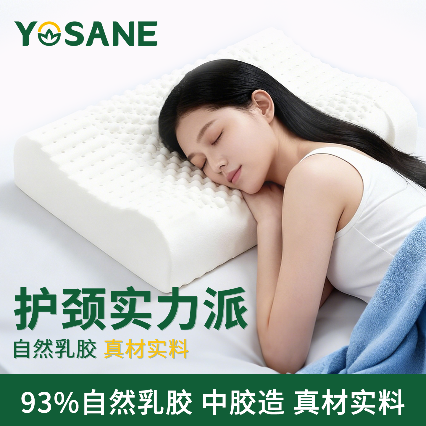中胶永生颗粒枕天然乳胶