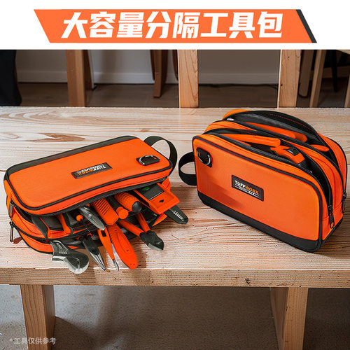 小型双层拉链袋工具包