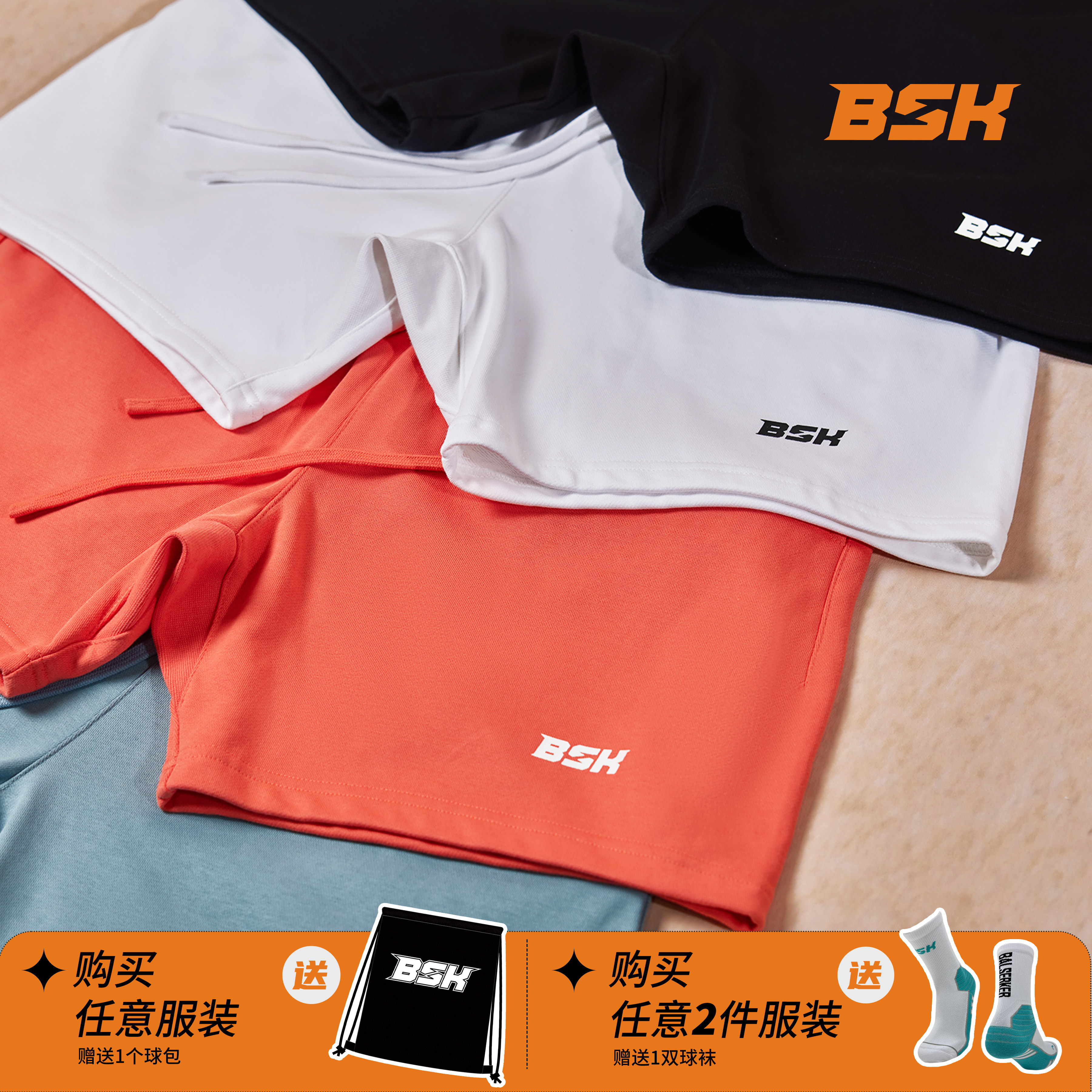 BSK新款纯棉系带篮球运动休闲男女短裤健身舒适时尚夏季