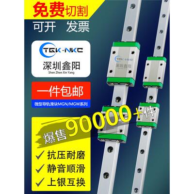 小型微直线导轨Sseb国产Lwl15线轨Mr12M滑块Mgn7Mgw9滑块轨道