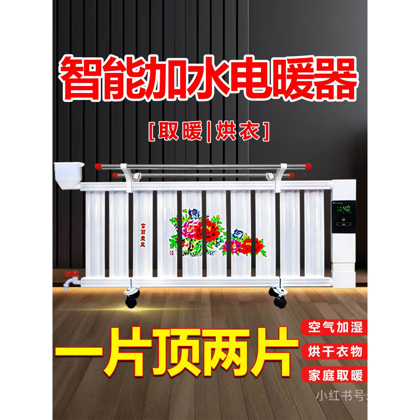 电暖气片家用充水式电暖气片家用暖气片/散热器