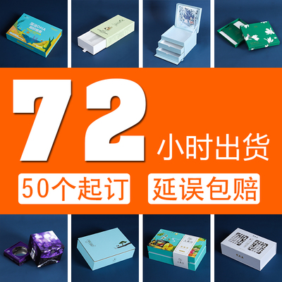 包装盒定制礼盒定做高档空盒礼品盒订做端L午粽子纸盒子天地盖彩