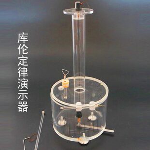 库伦定律演示器高中物理实验器材库伦扭秤测定元电荷教学实验器材