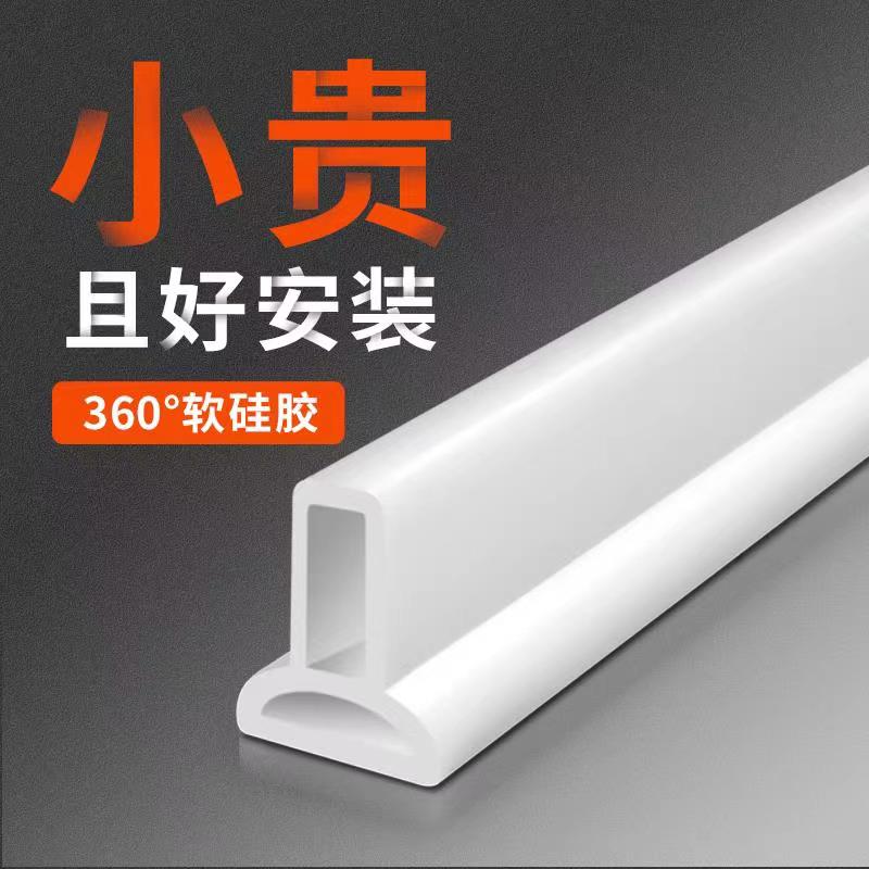 硅胶门槛隔水条浴k室防水条卫生间阻水淋浴房洗澡间自粘地面挡水