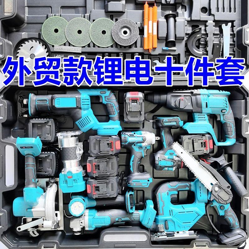 【十件套】锂电电锤角磨s机电动扳手电钻单手锯曲线锯修边机电链
