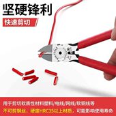 斜口钳水口钳防滑电子钳斜嘴钳寸剪钳硬金属电工剪钳子防滑尖嘴钳