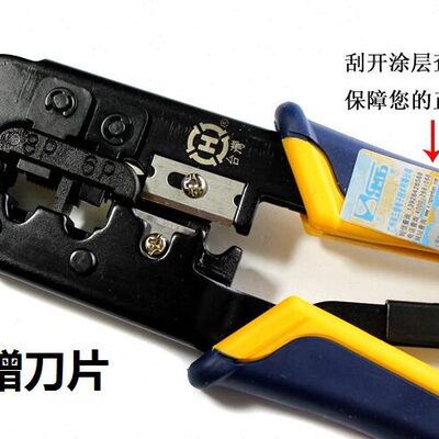 新品碳钢三堡原装HT-5684R助力杆三用网钳网线钳压线钳电话钳