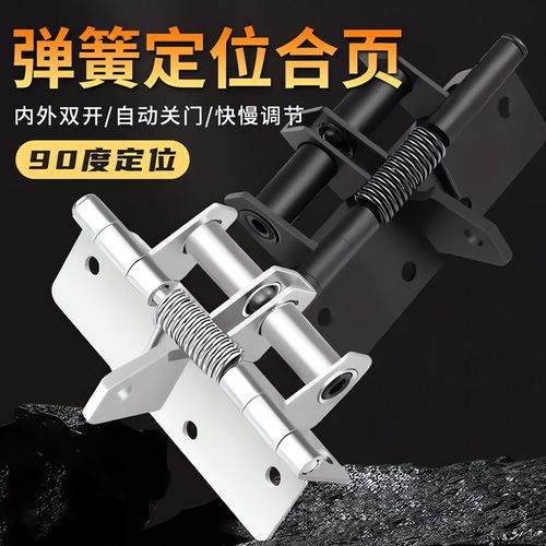不锈钢新款自动j关门弹簧合页家用自由门自动回弹弹力直角弹簧合