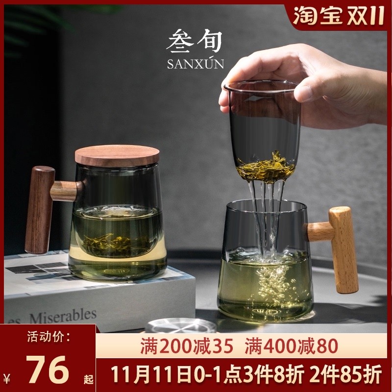 叁旬茶杯玻璃泡茶杯茶水分离家用大容量H带盖带过滤水杯花茶杯办