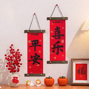 新年装饰品2024新款元旦春节龙年过年入户门福字客厅挂件挂饰室内