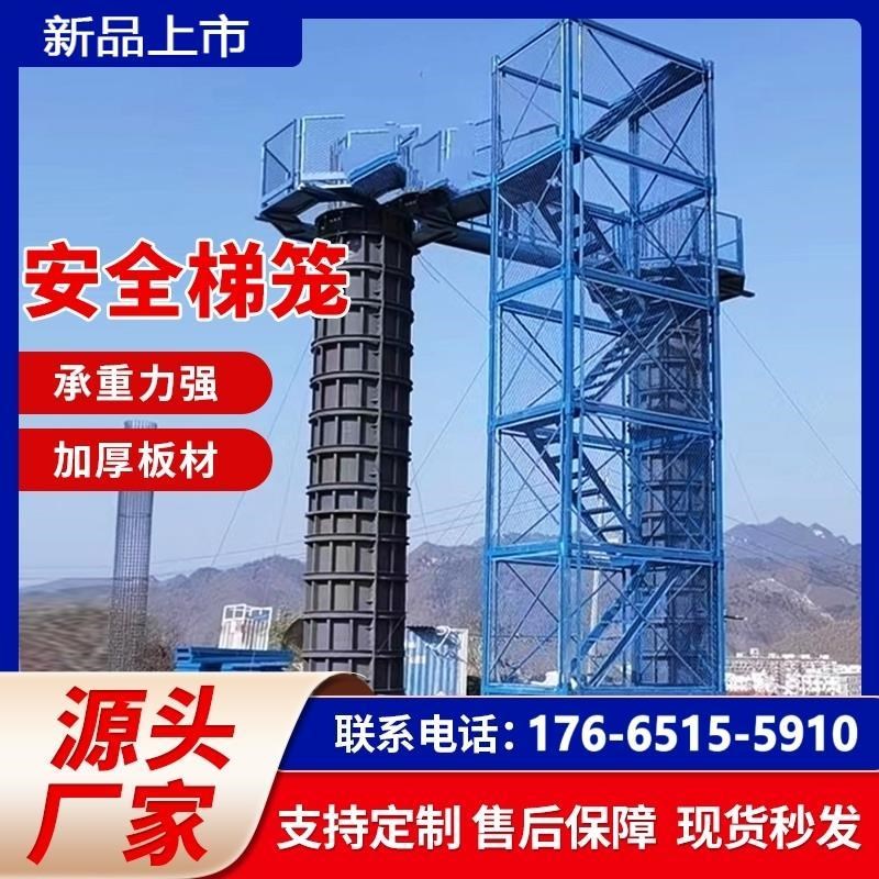 基坑马道爬梯桥梁施工盖梁y墩柱安全梯笼操作平台组合防护