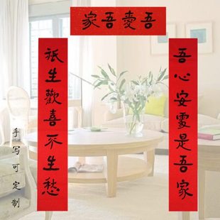 2024龙年对联乔迁新居搬家暖居如意吾心安处是吾家只生欢喜不生愁