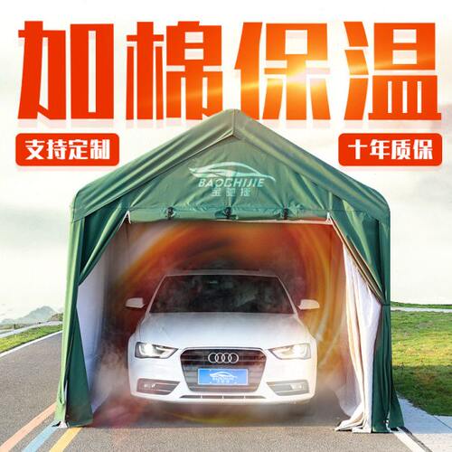 宝驰捷停车棚汽车冬季保暖帐篷加棉救灾帐篷雨棚户外简易家用车棚