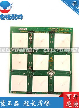 3300电梯配件轿厢触摸式按钮板SCOPCE5.Q IDNR594100 591890现货