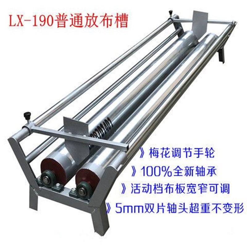 加厚高承重c裁床放布机退布机拉布机松布架松布机放布槽放布拉布