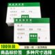 绿色商品标价签100张 价格标签多规格 超市标价签价格牌标价牌个性